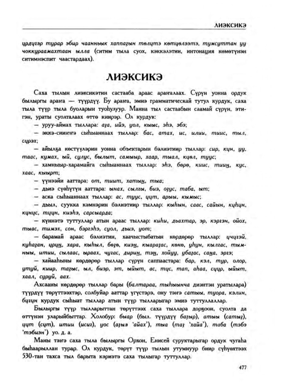 Страница 481