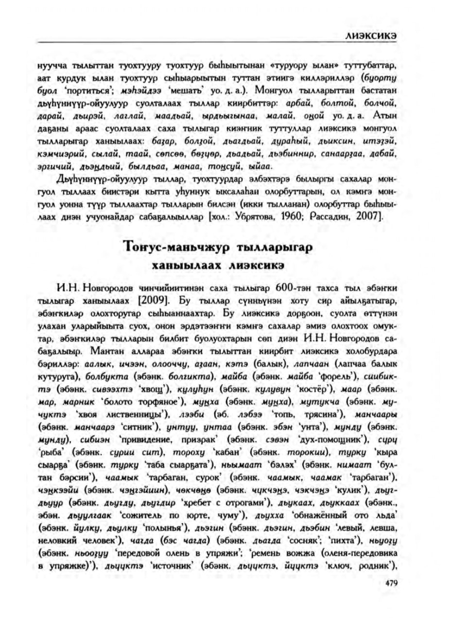 Страница 483