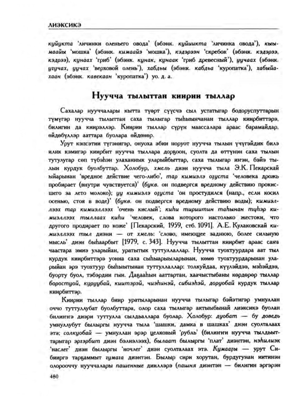 Страница 484