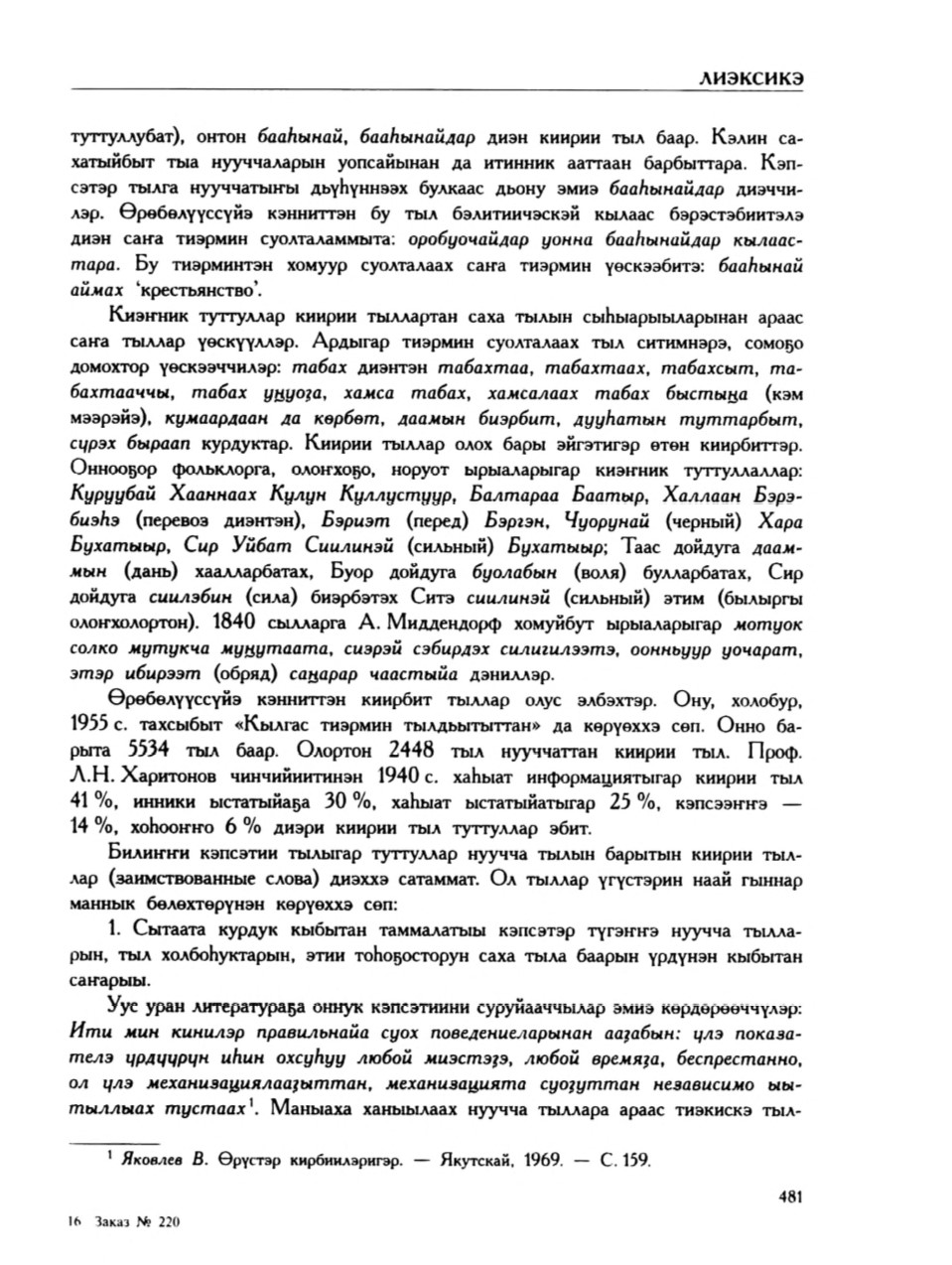 Страница 485