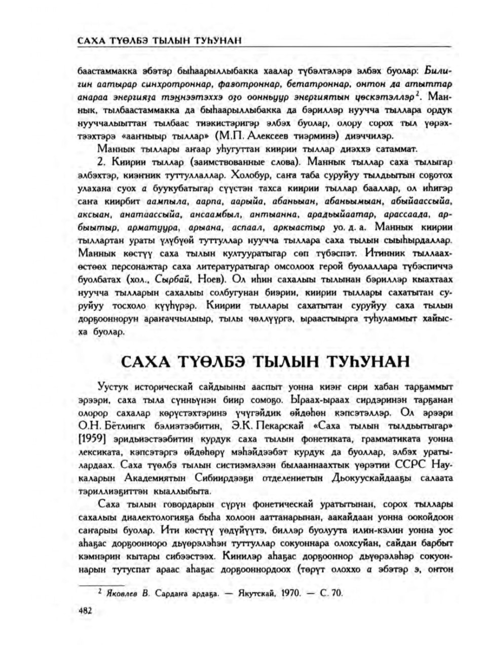 Страница 486