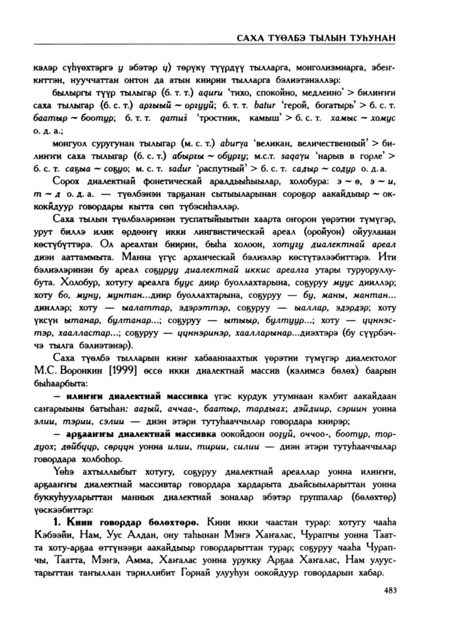 Страница 487