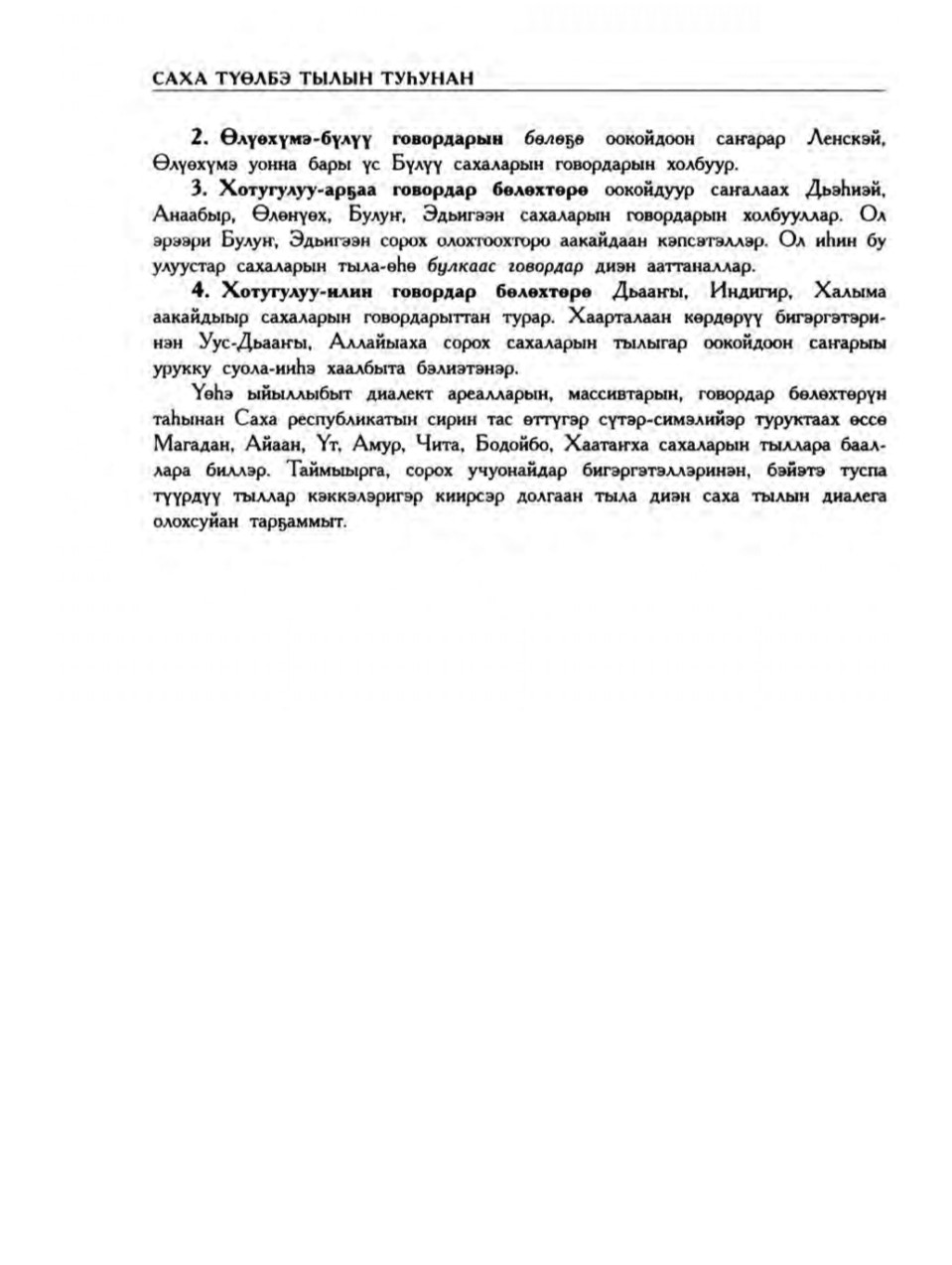 Страница 488