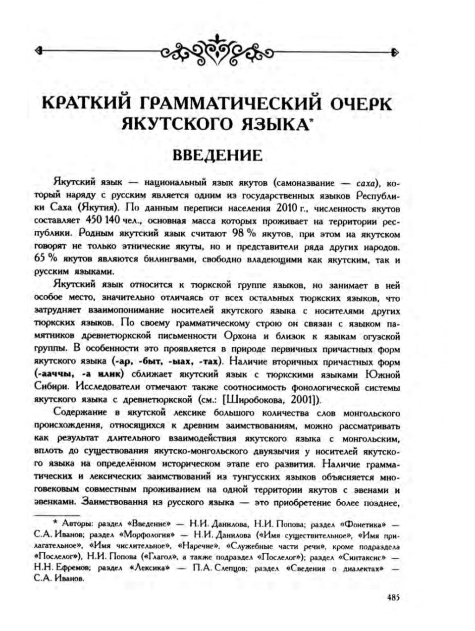 Страница 489