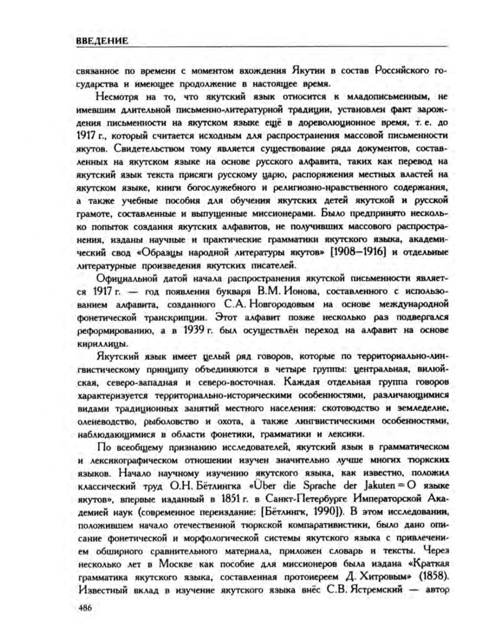 Страница 490