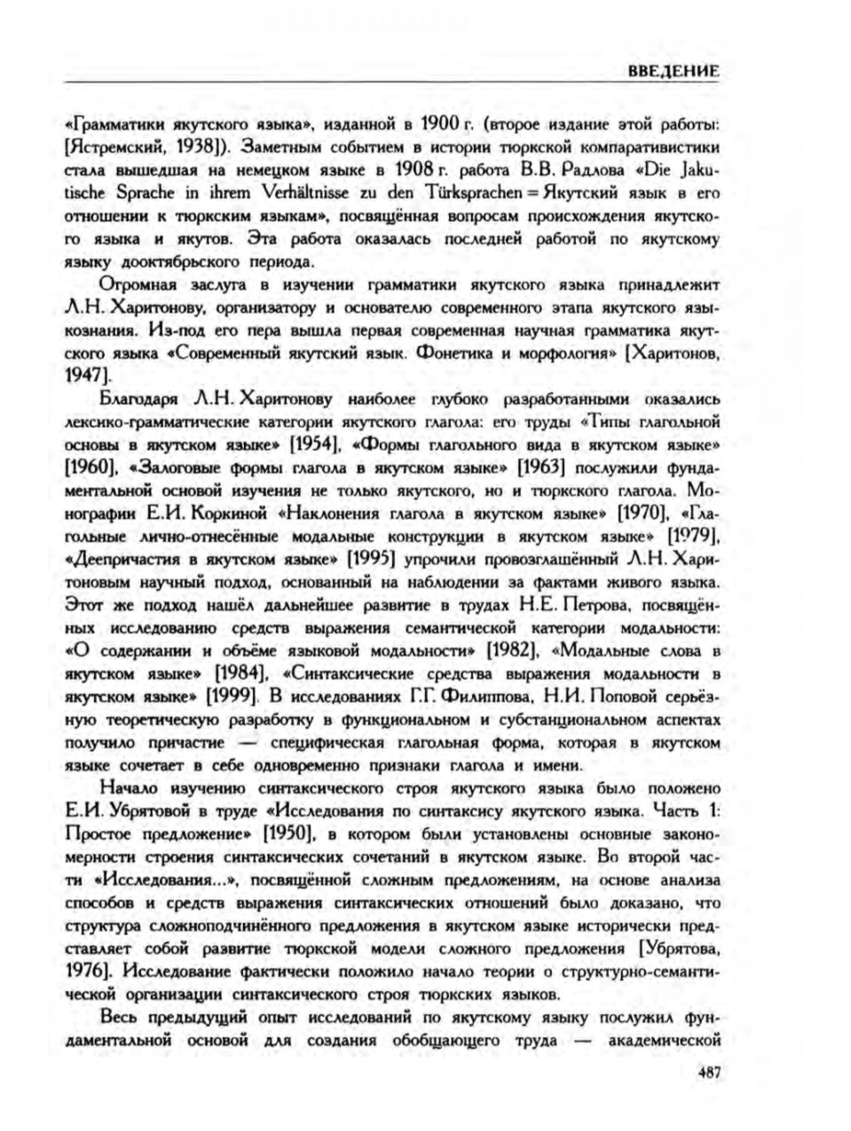 Страница 491