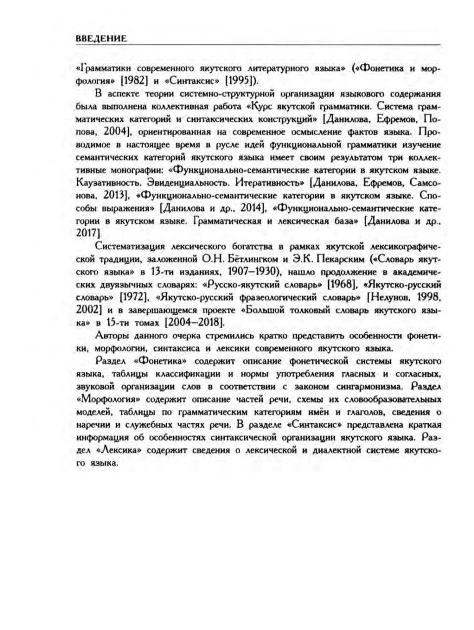 Страница 492