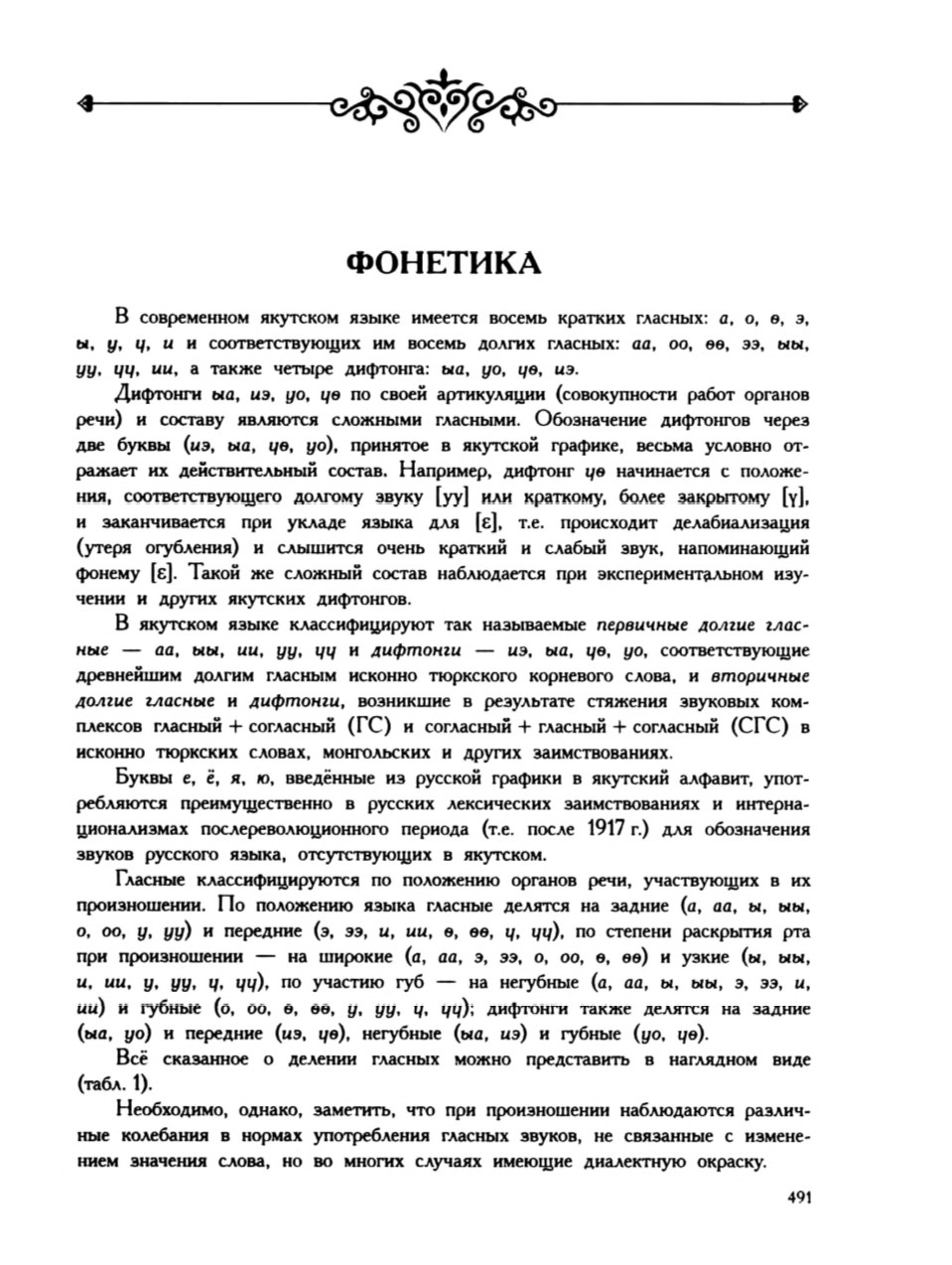 Страница 495