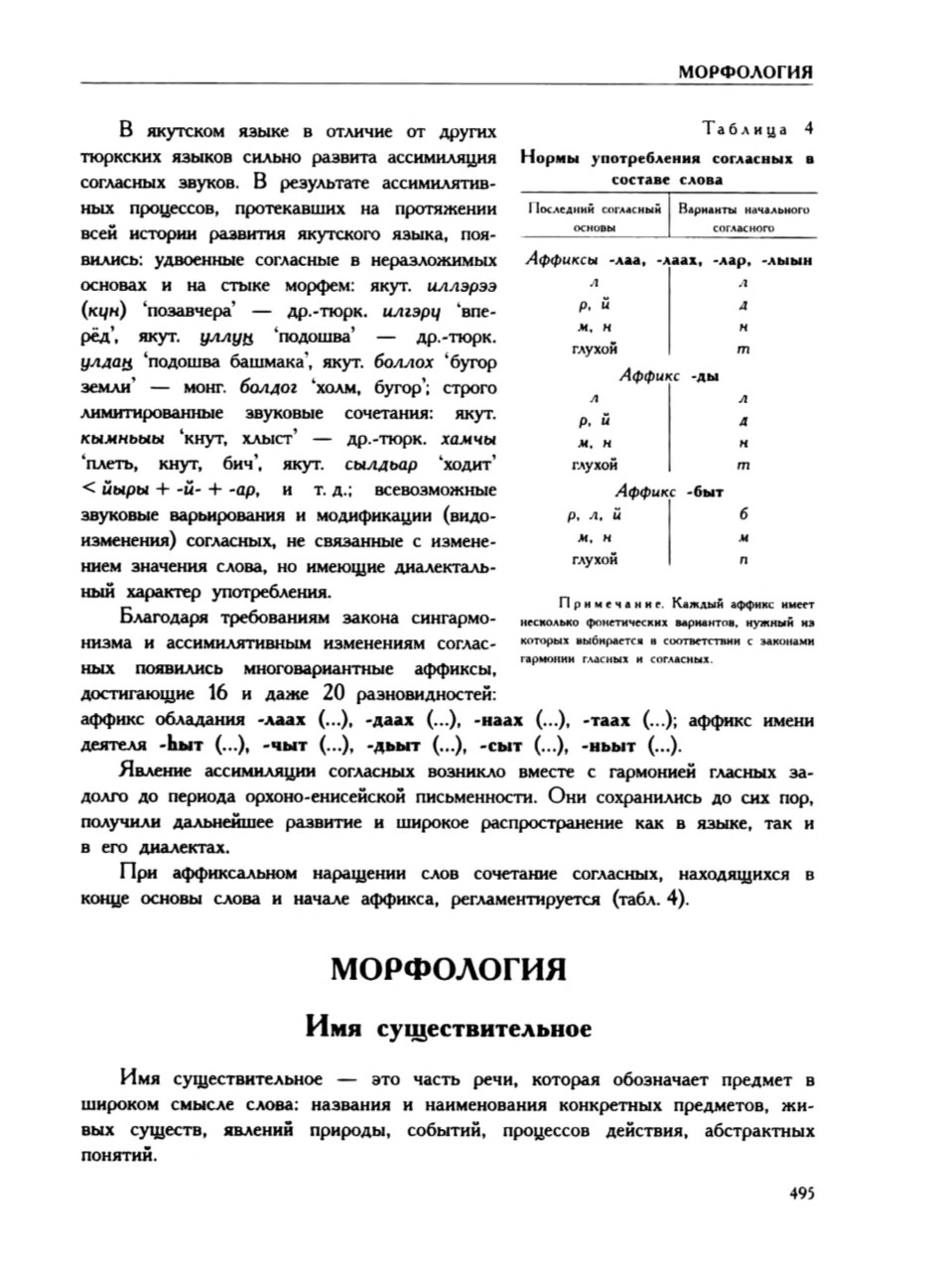 Страница 499