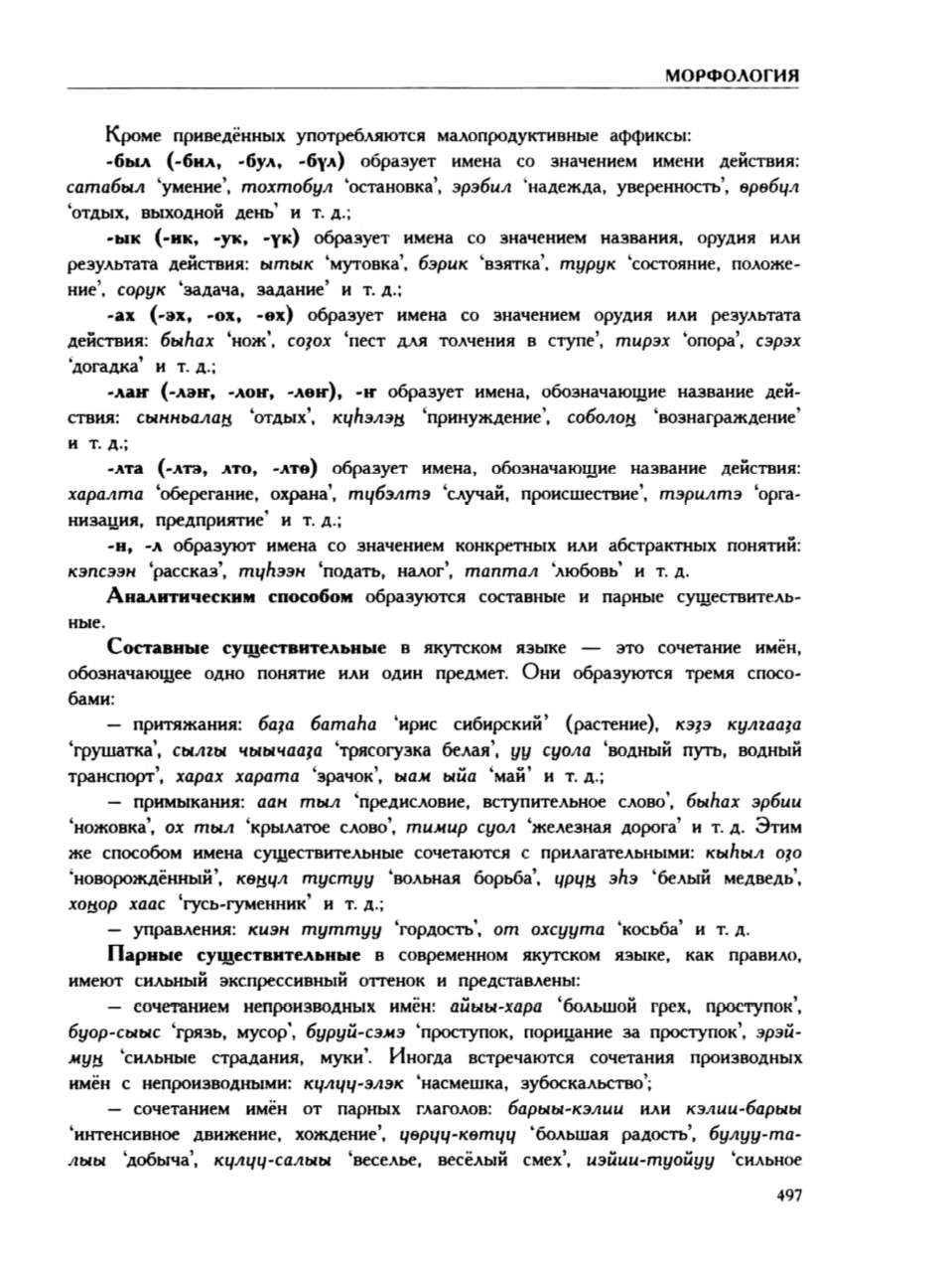 Страница 501