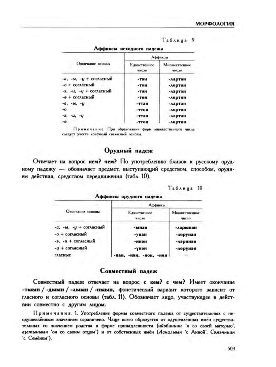 Страница 507