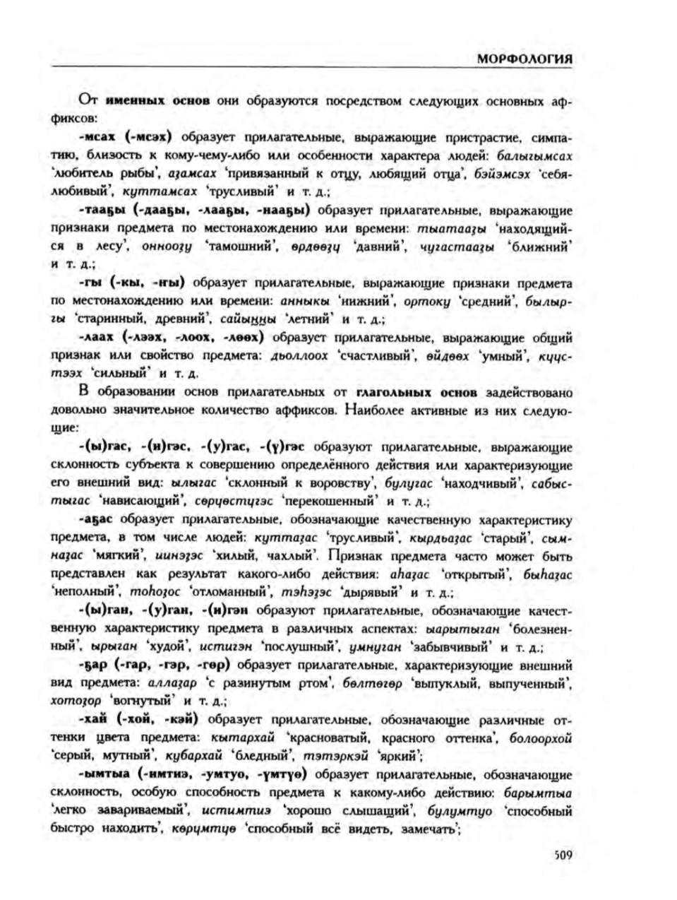 Страница 513