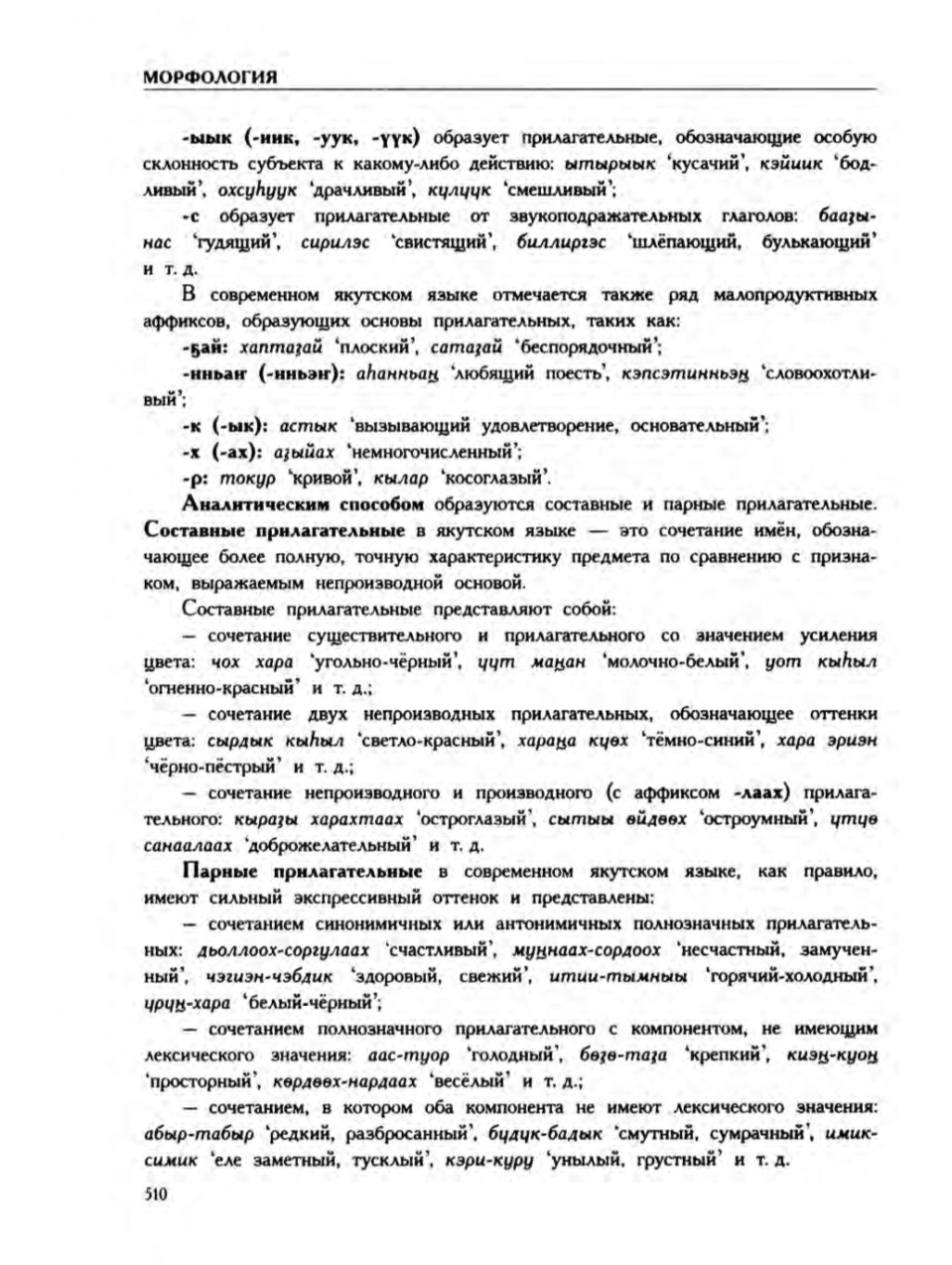 Страница 514