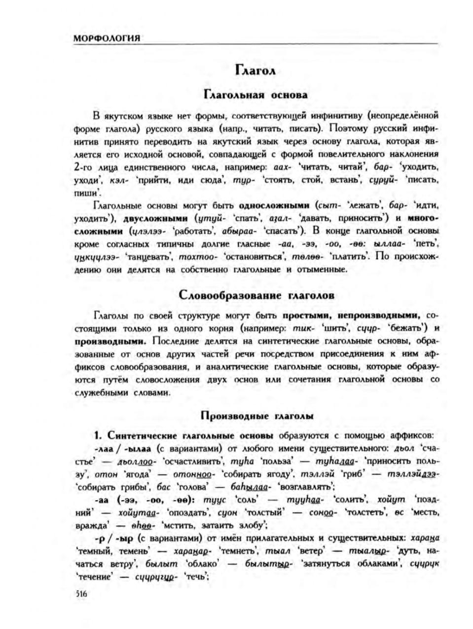 Страница 520