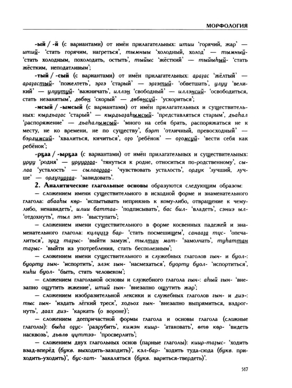 Страница 521