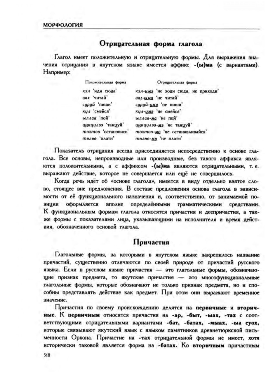 Страница 522