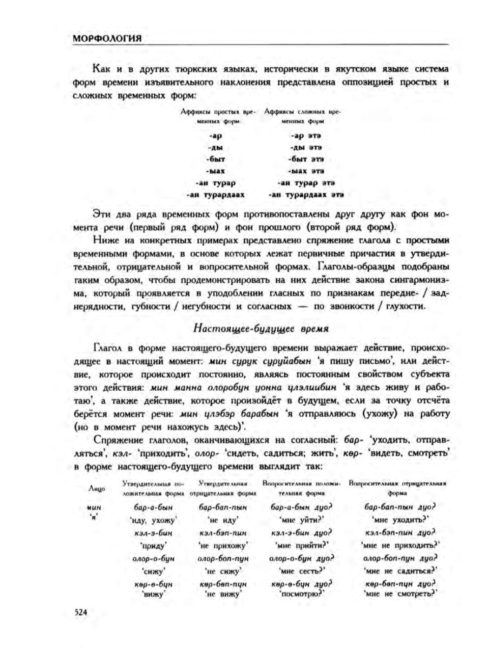 Страница 528