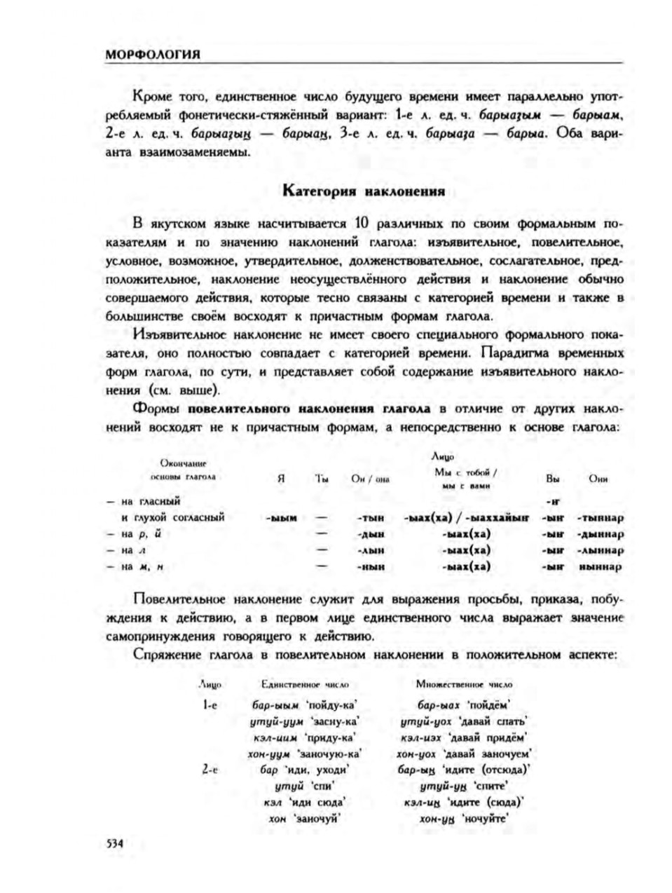 Страница 538