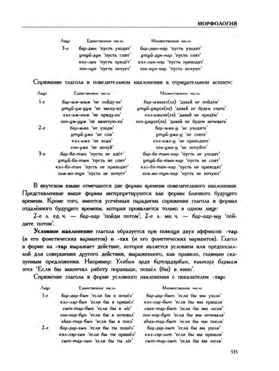 Страница 539