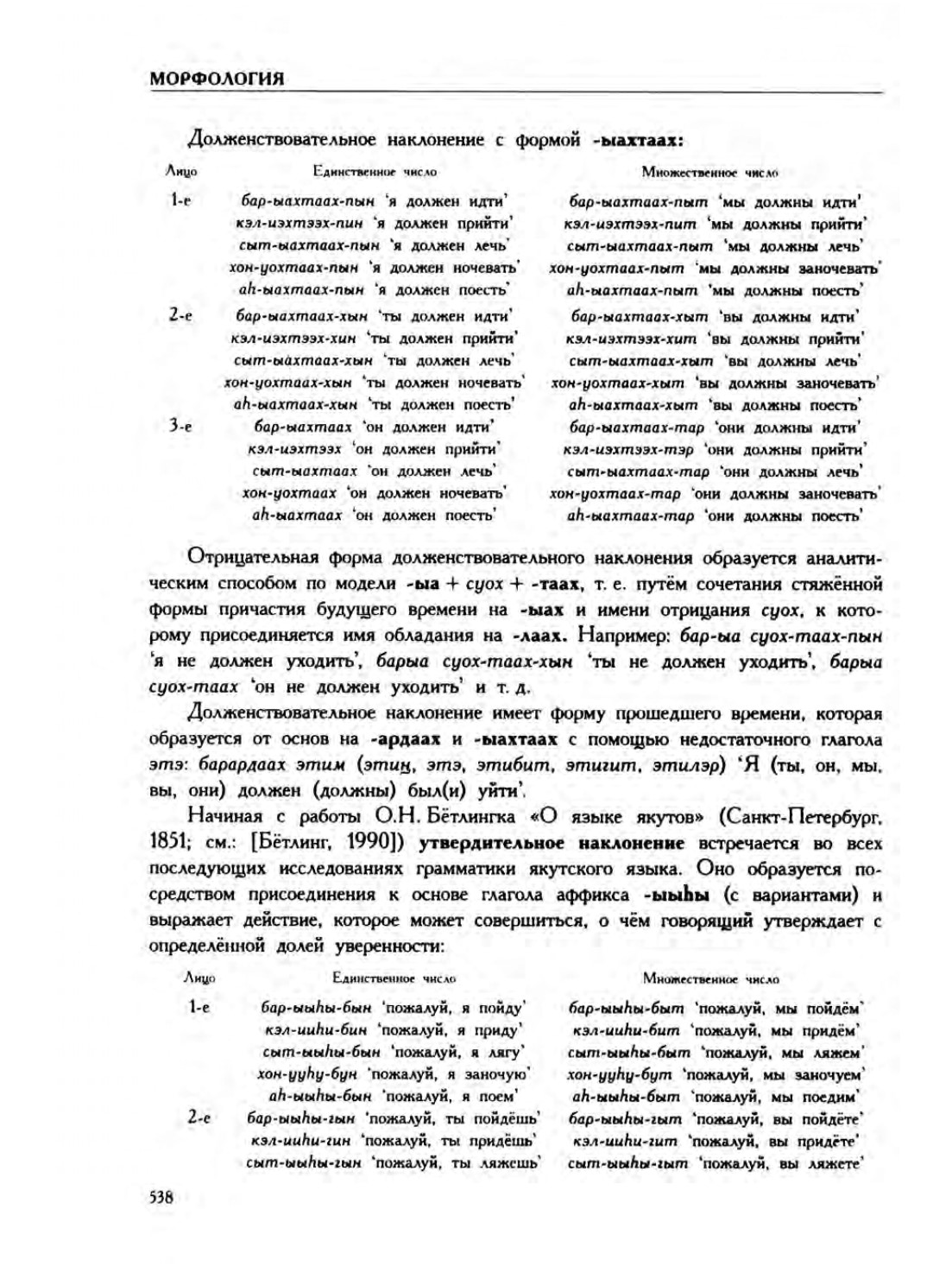 Страница 542