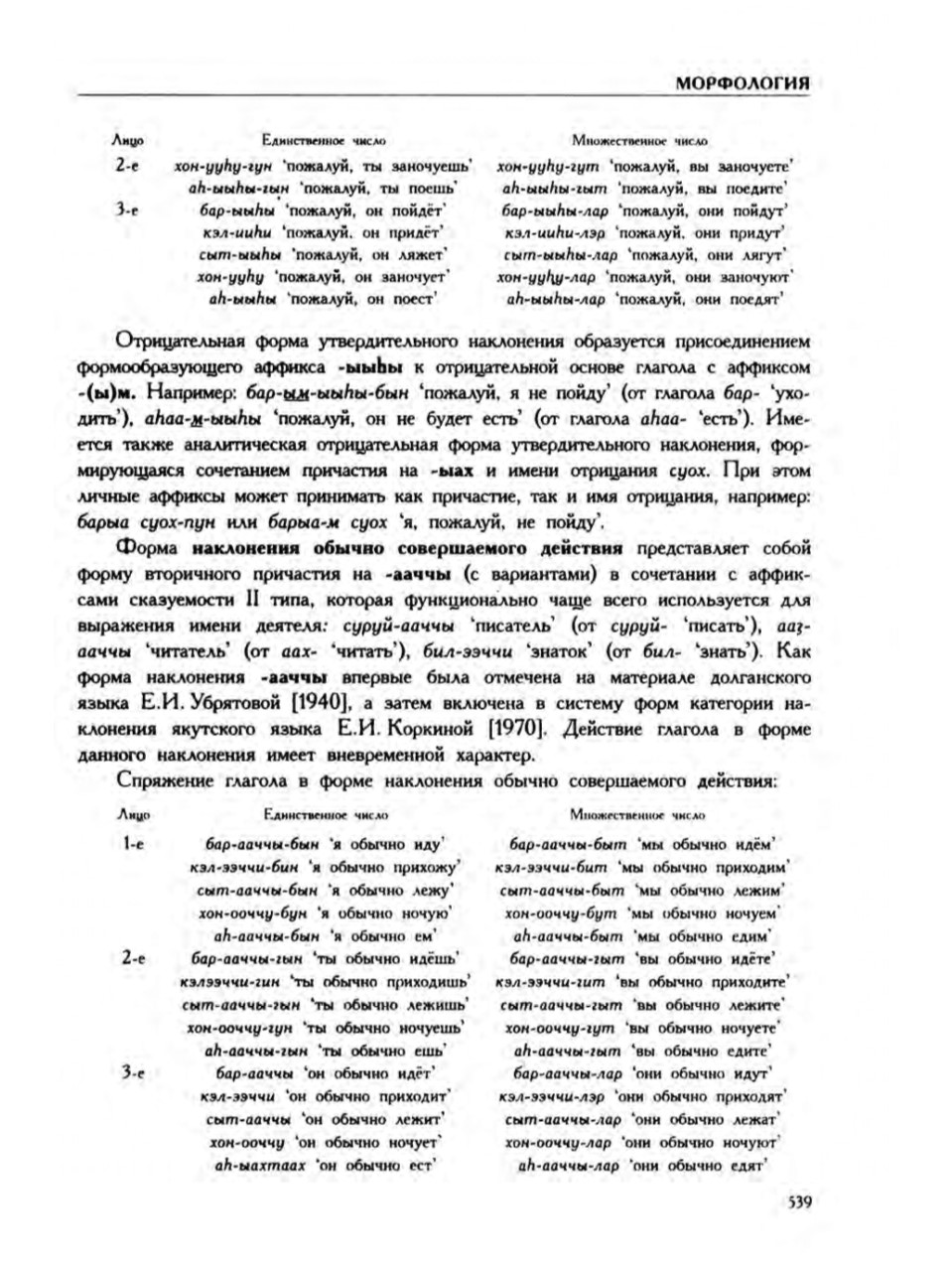 Страница 543