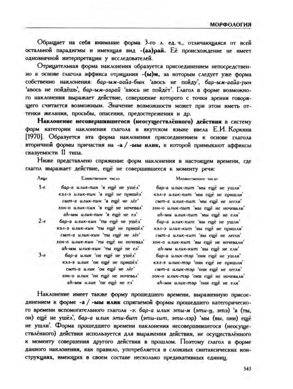 Страница 547