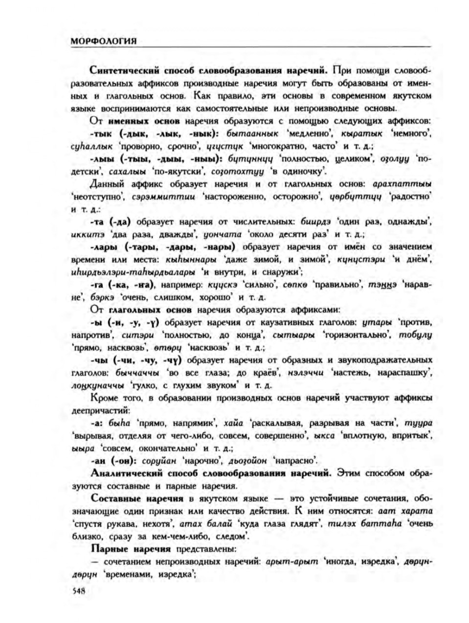 Страница 552