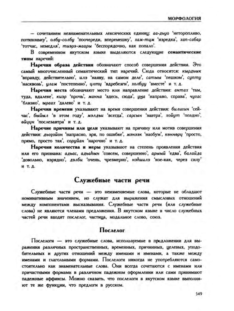 Страница 553