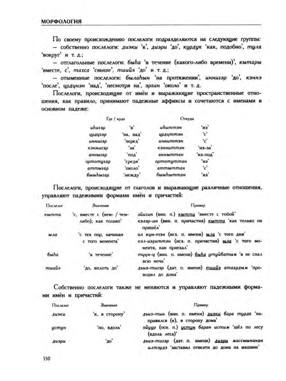 Страница 554