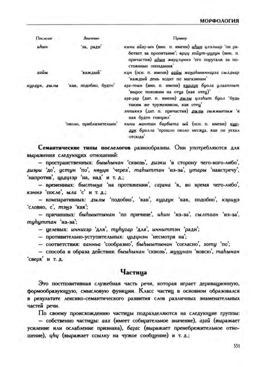 Страница 555