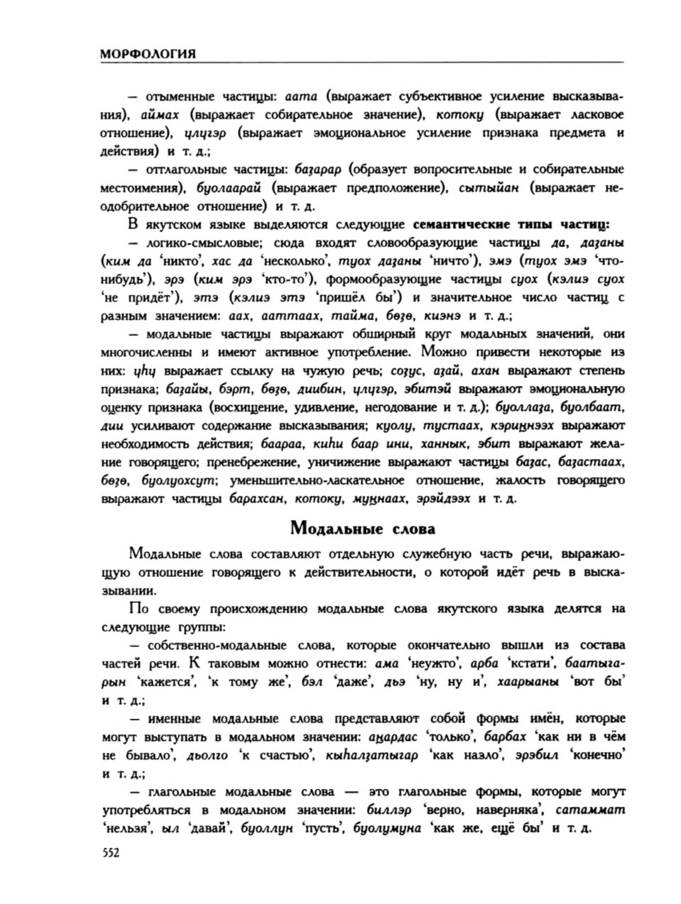 Страница 556