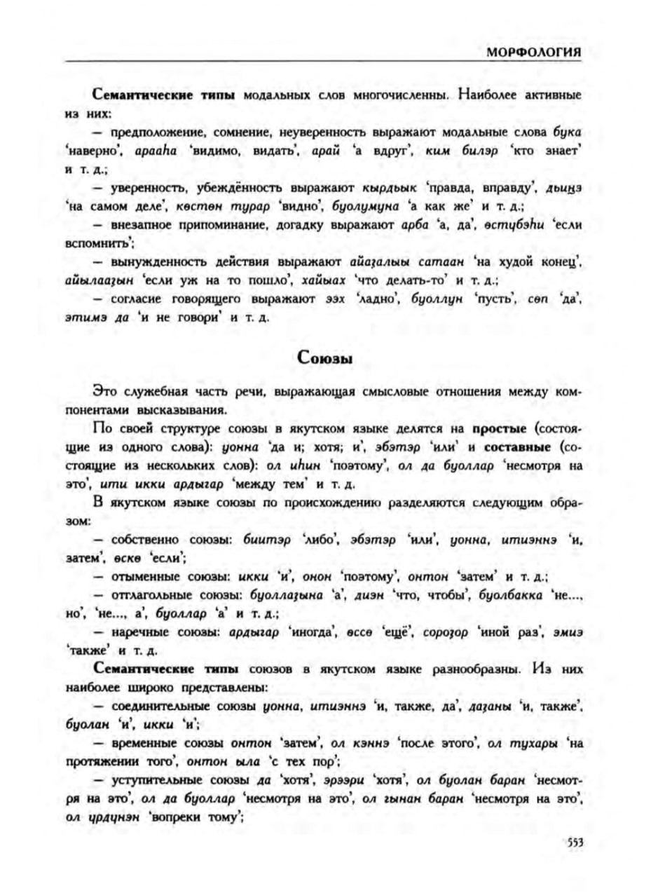 Страница 557