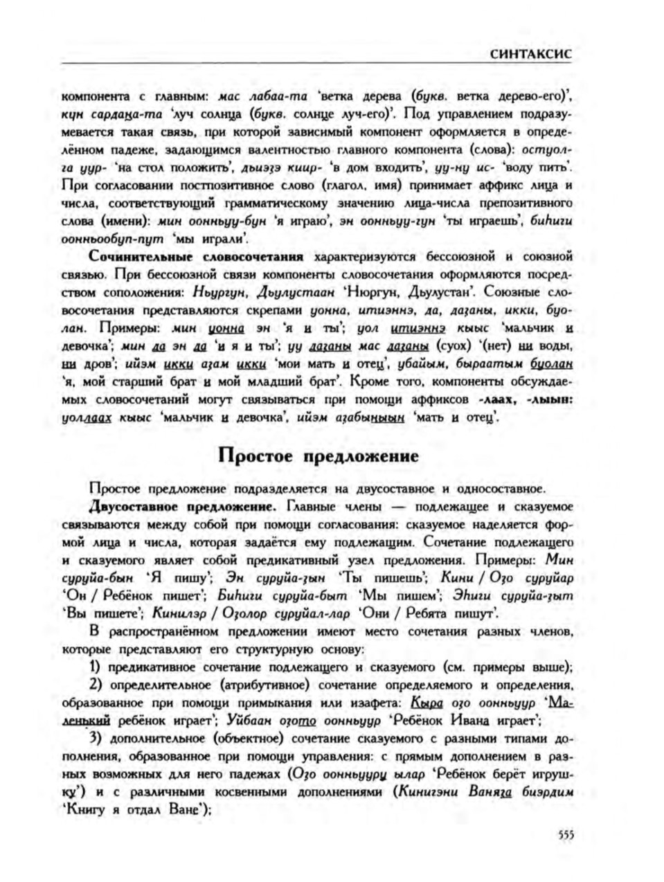 Страница 559