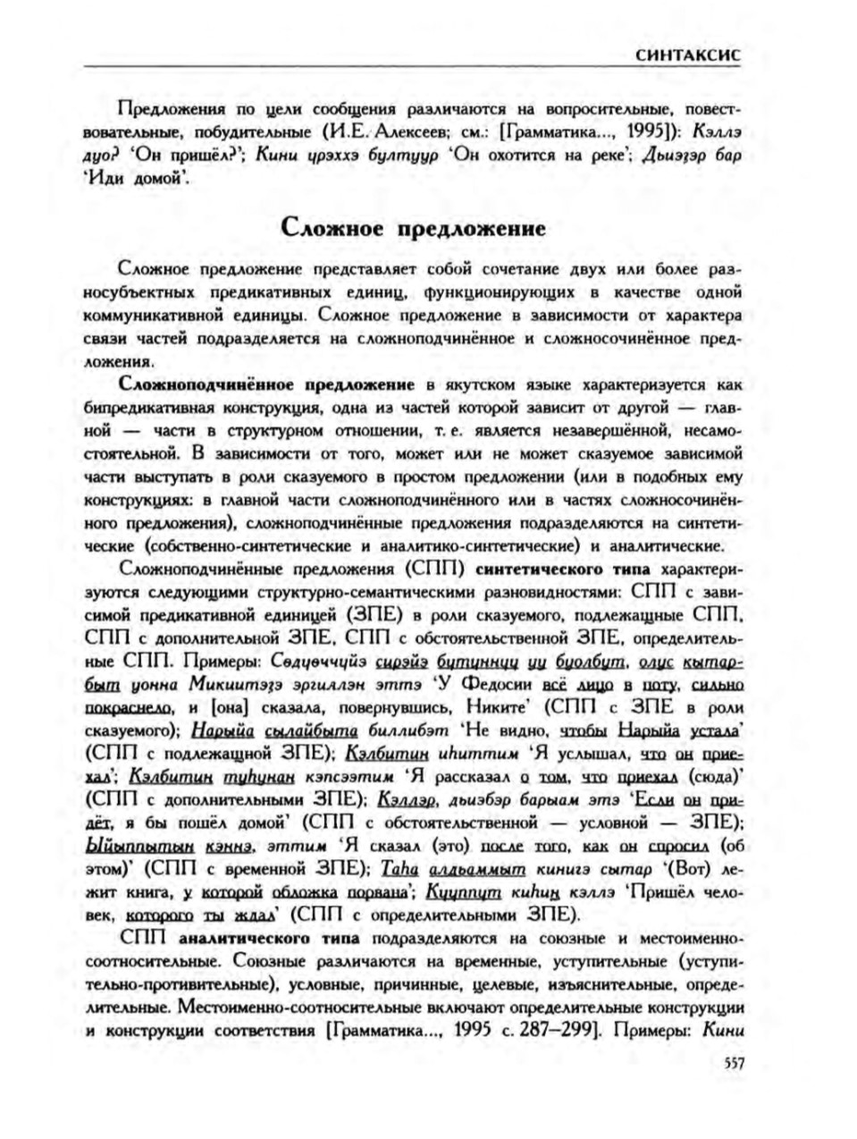 Страница 561