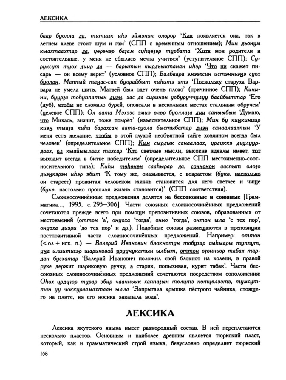 Страница 562