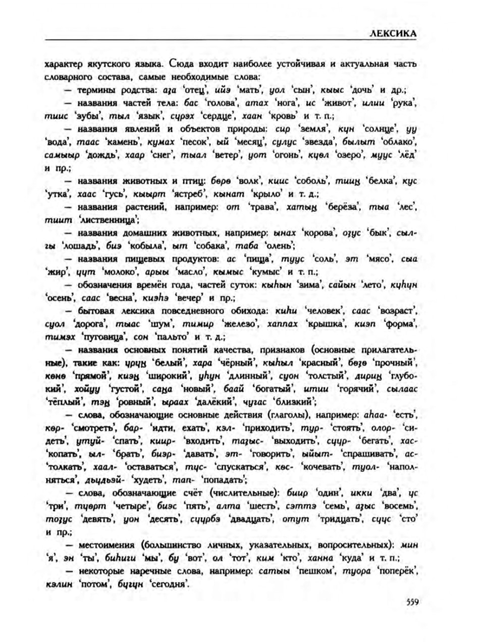 Страница 563