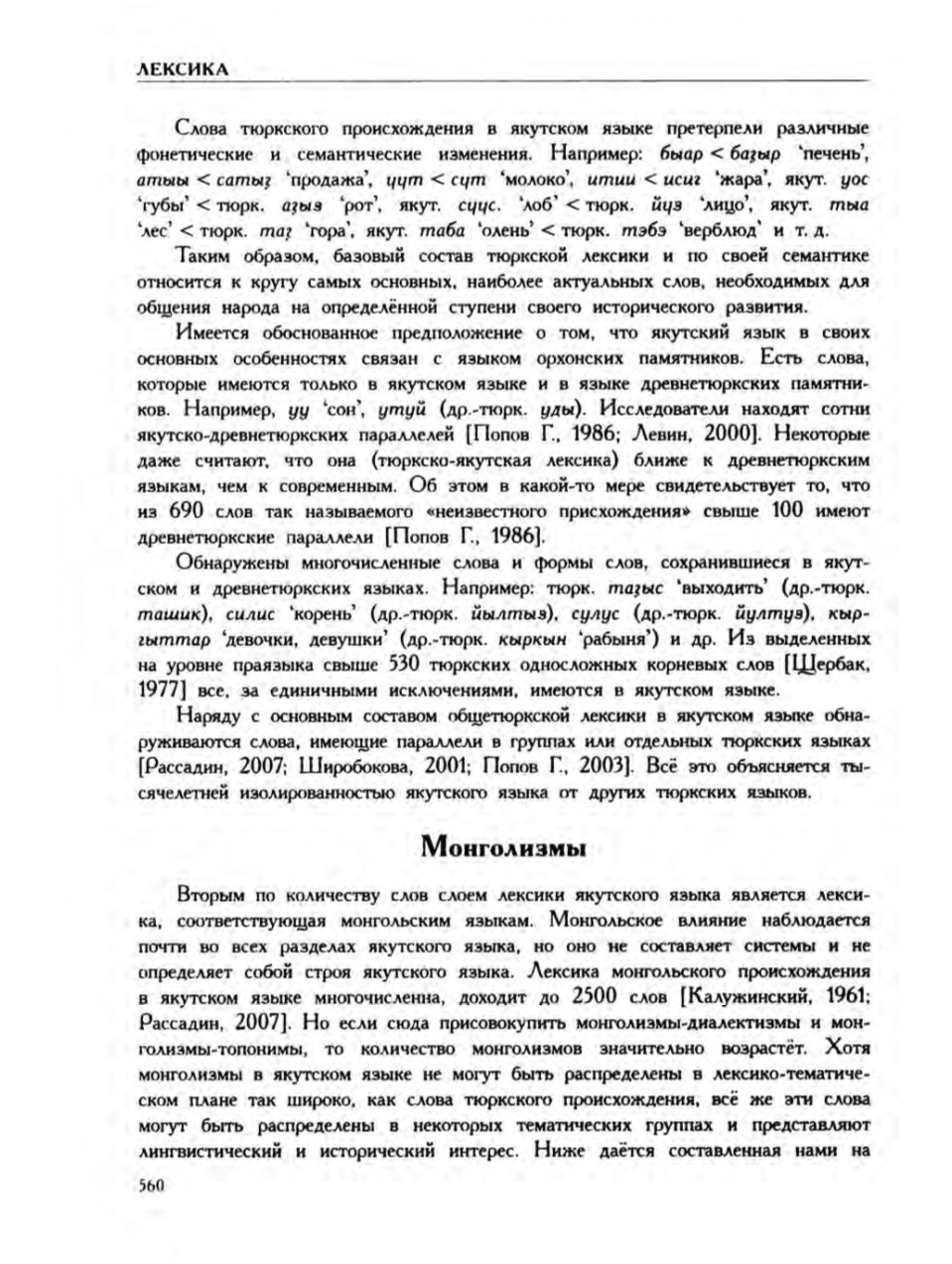 Страница 564