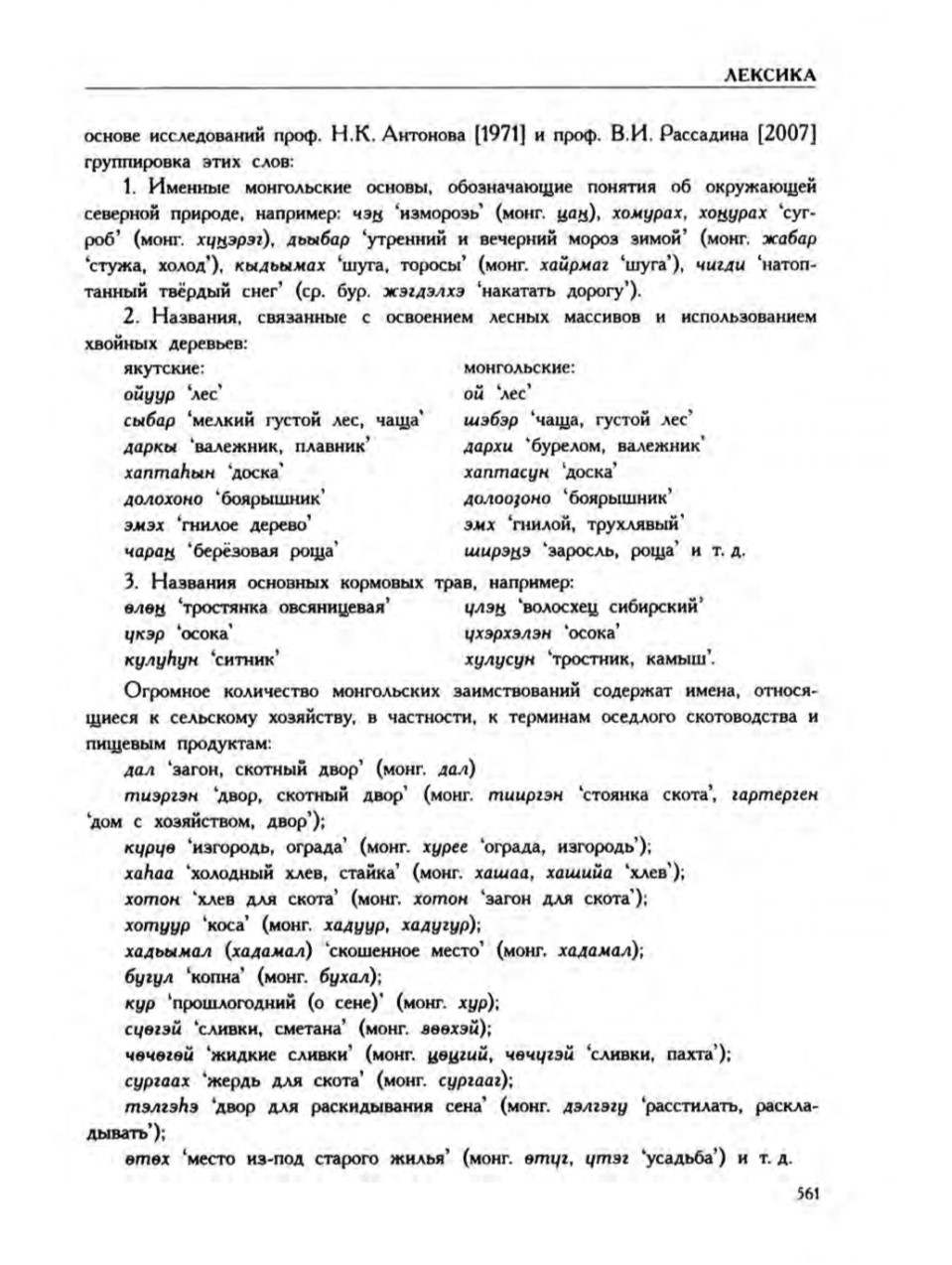 Страница 565