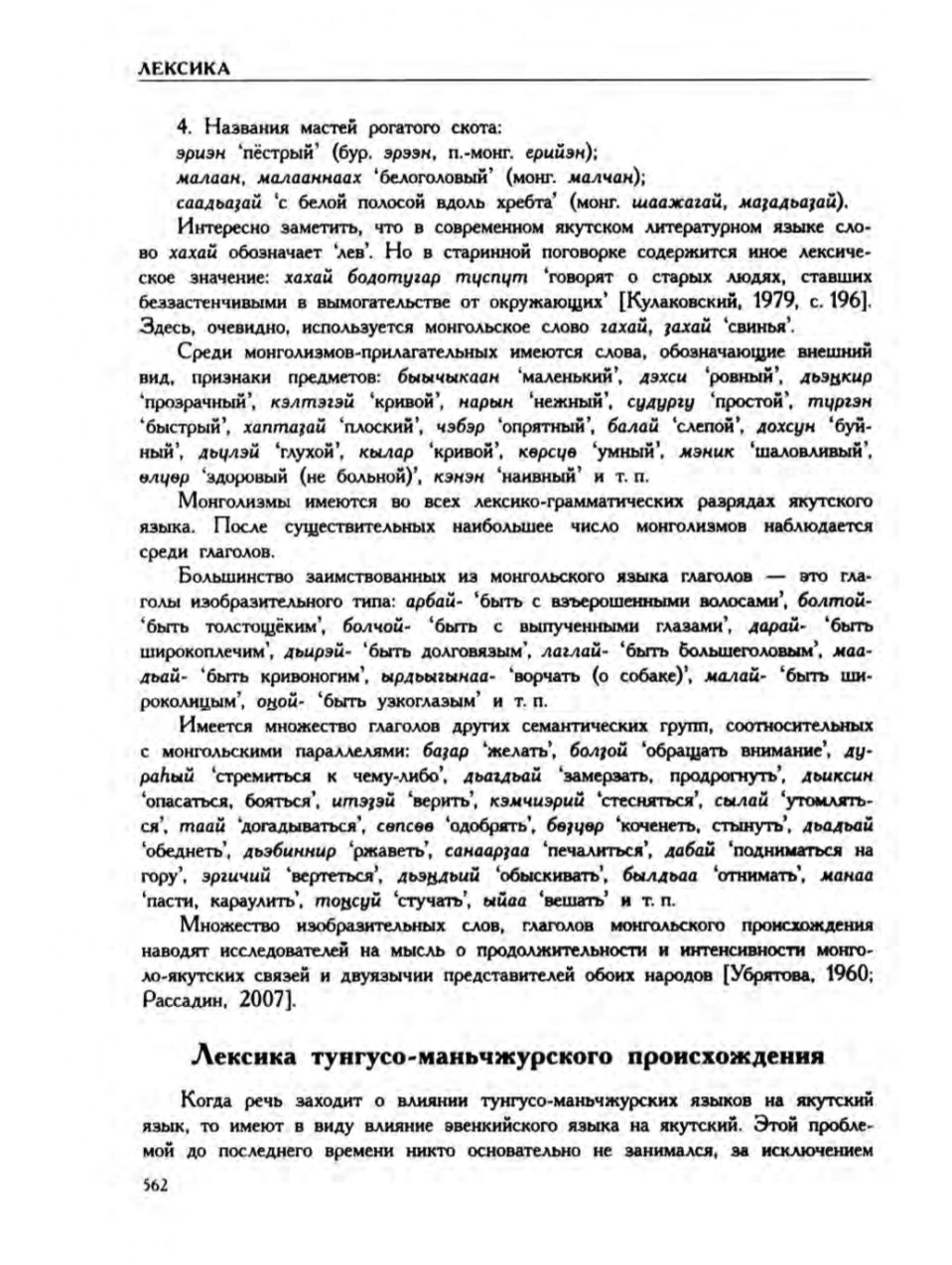 Страница 566