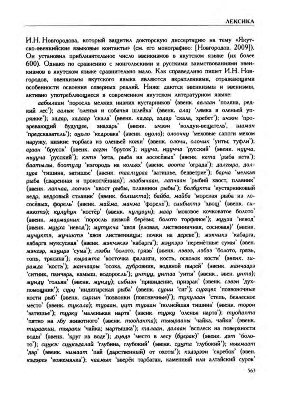 Страница 567