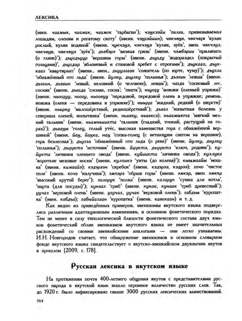 Страница 568
