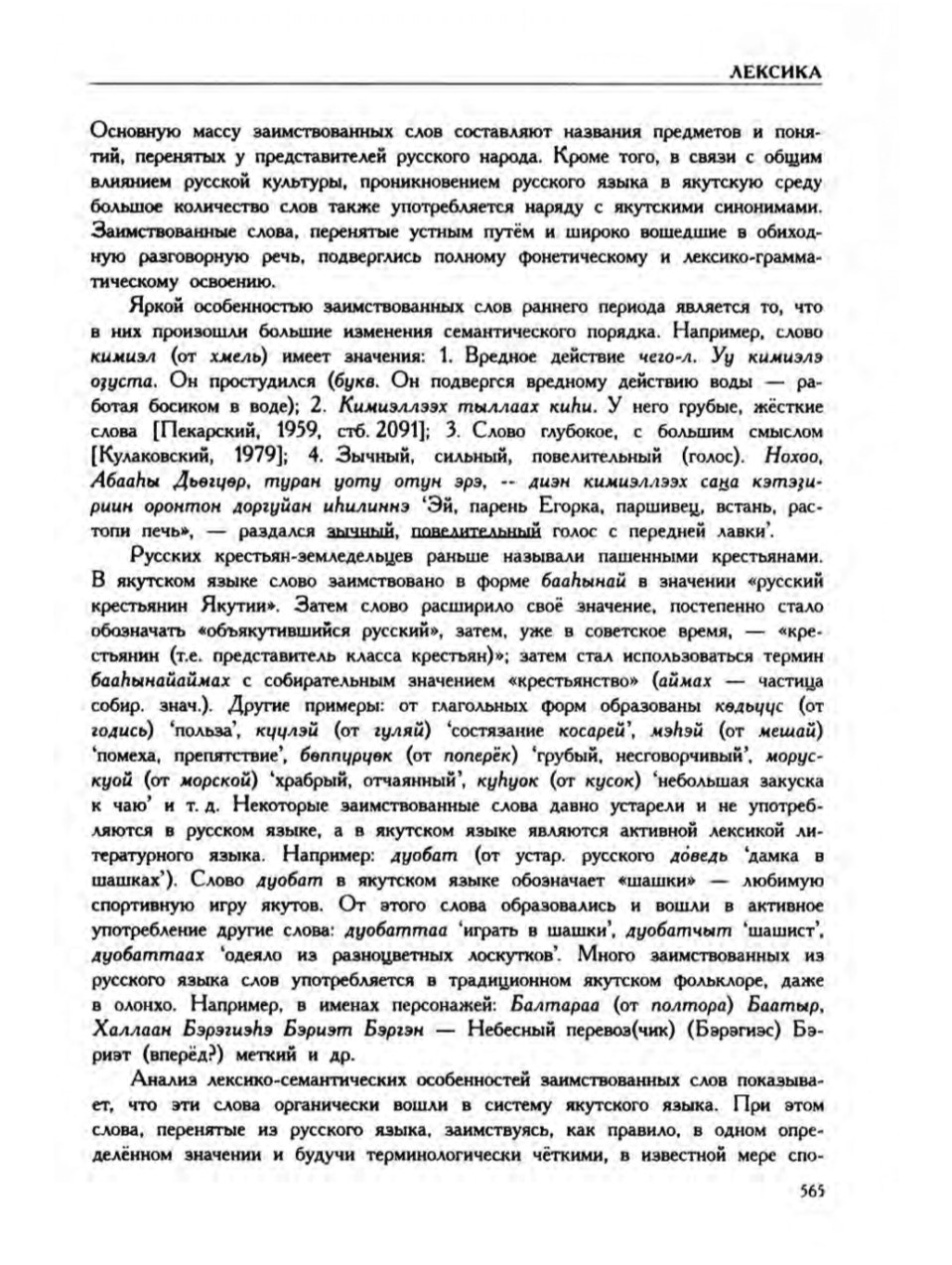 Страница 569