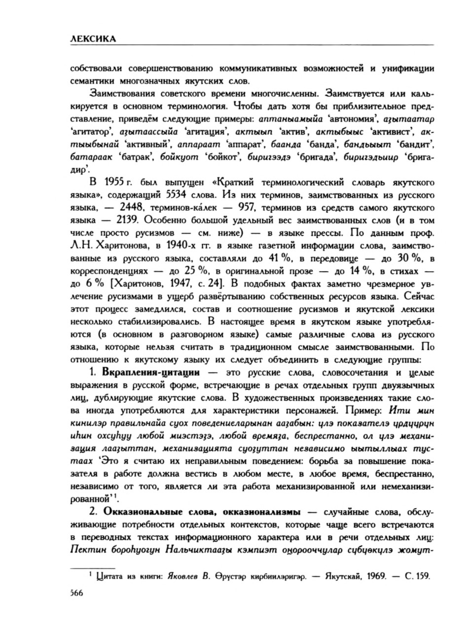 Страница 570