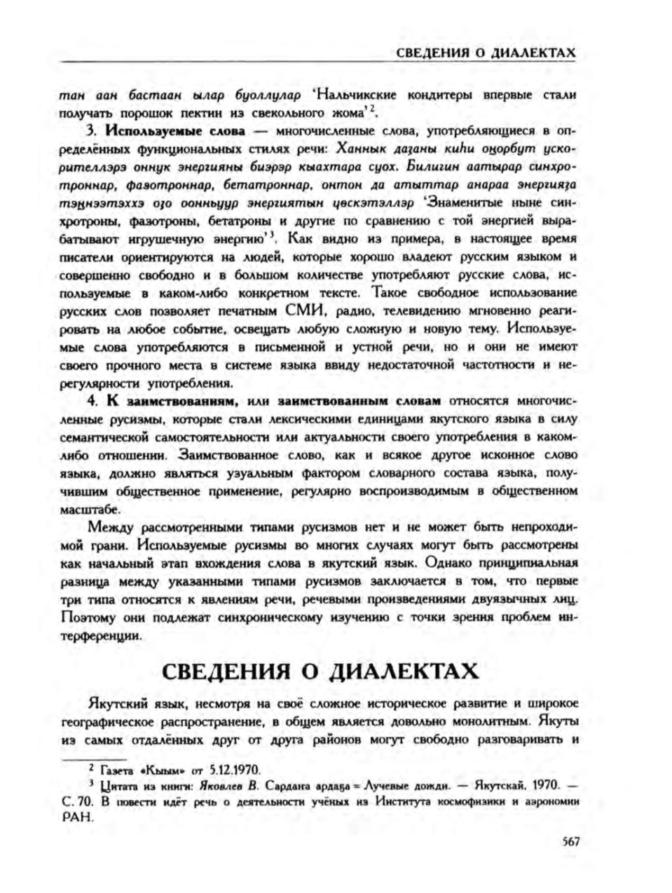 Страница 571