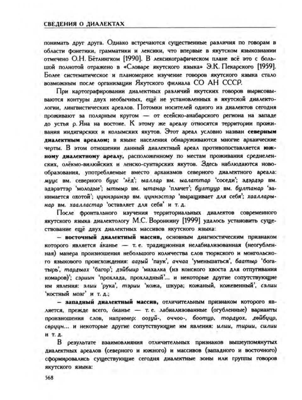 Страница 572