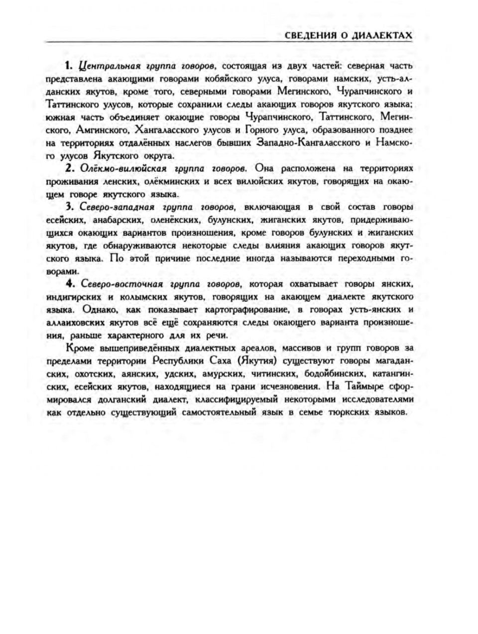 Страница 573