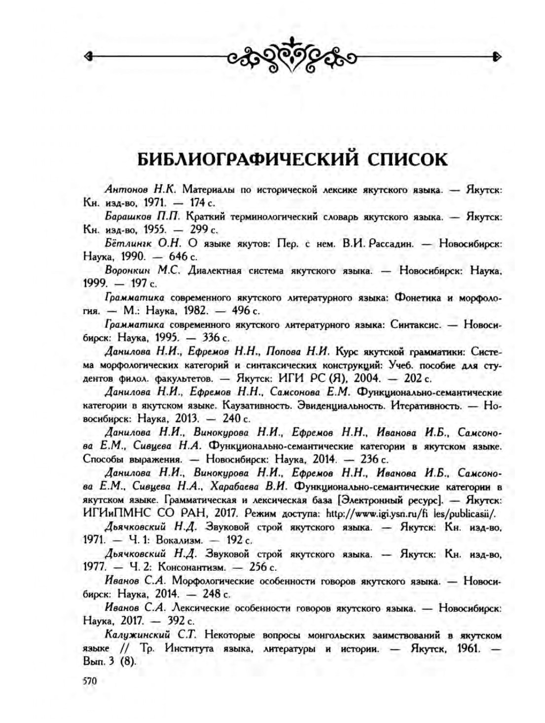 Страница 574