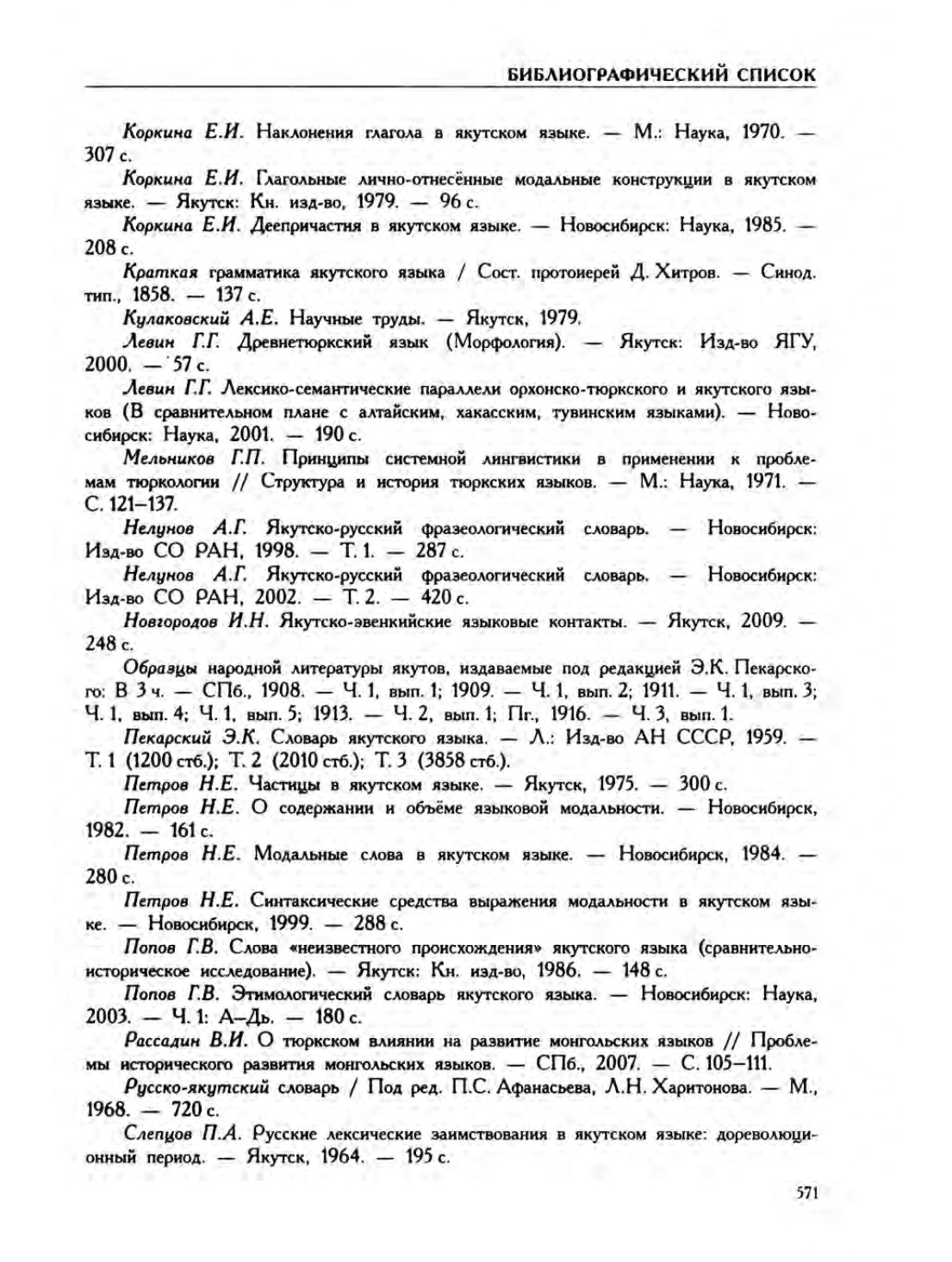 Страница 575