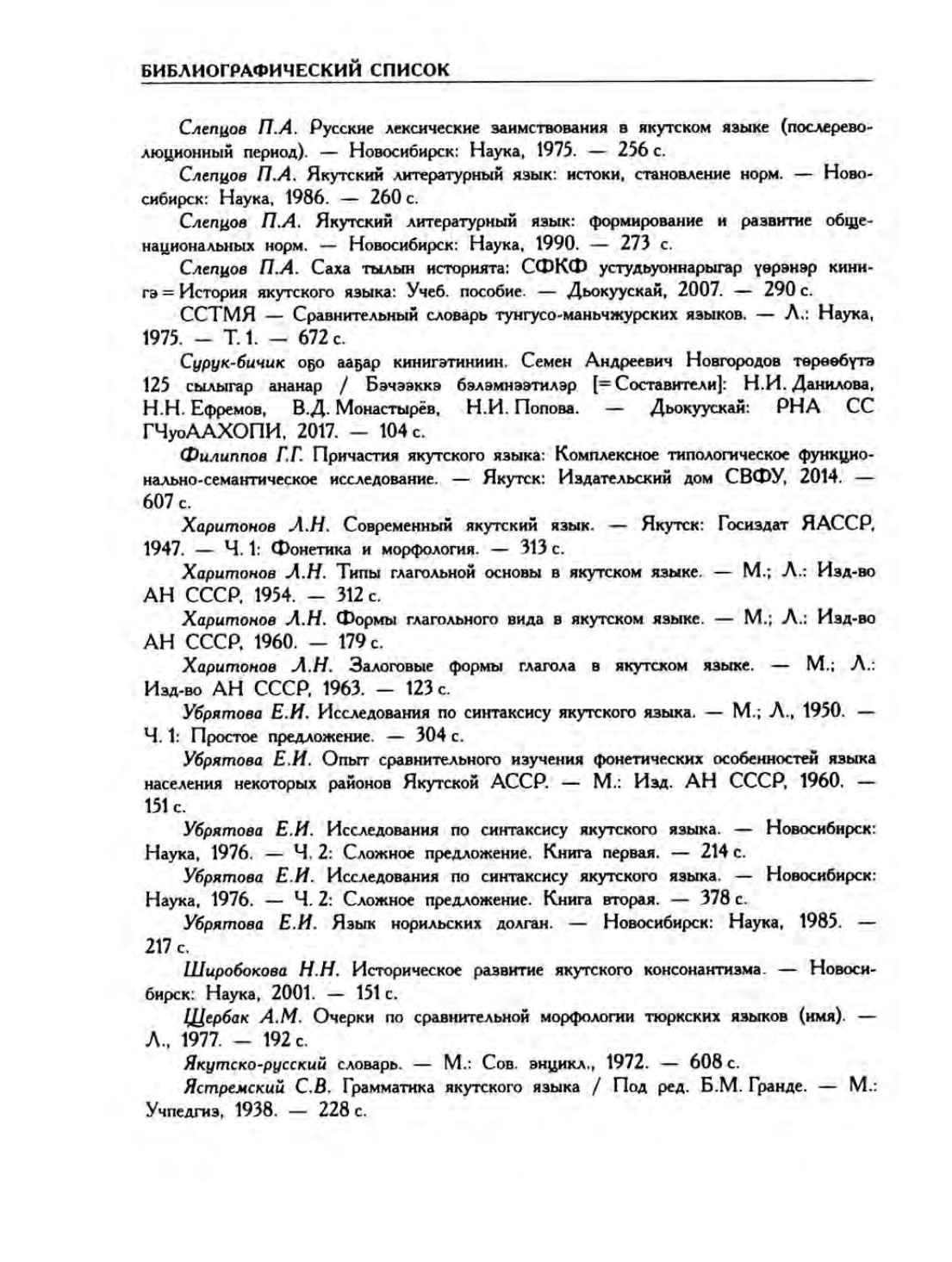 Страница 576