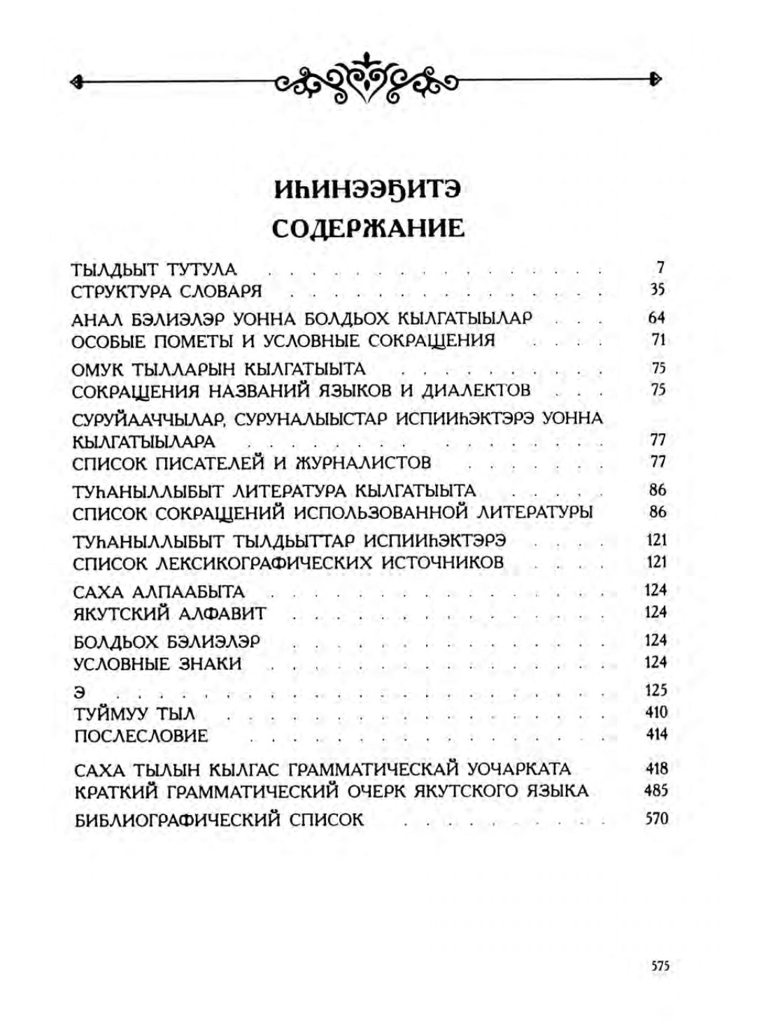 Страница 579